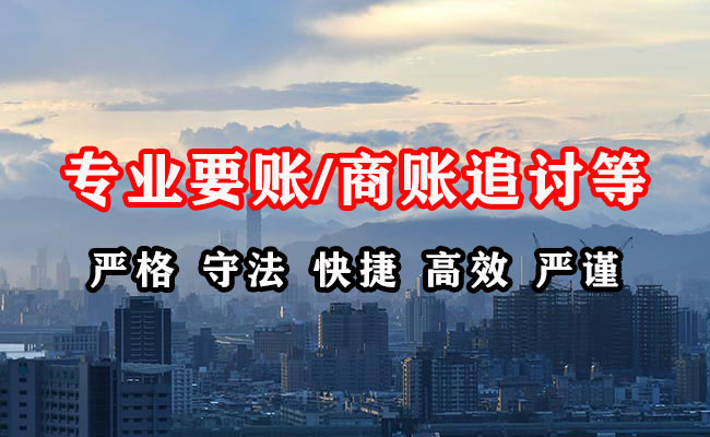 汉台收债公司